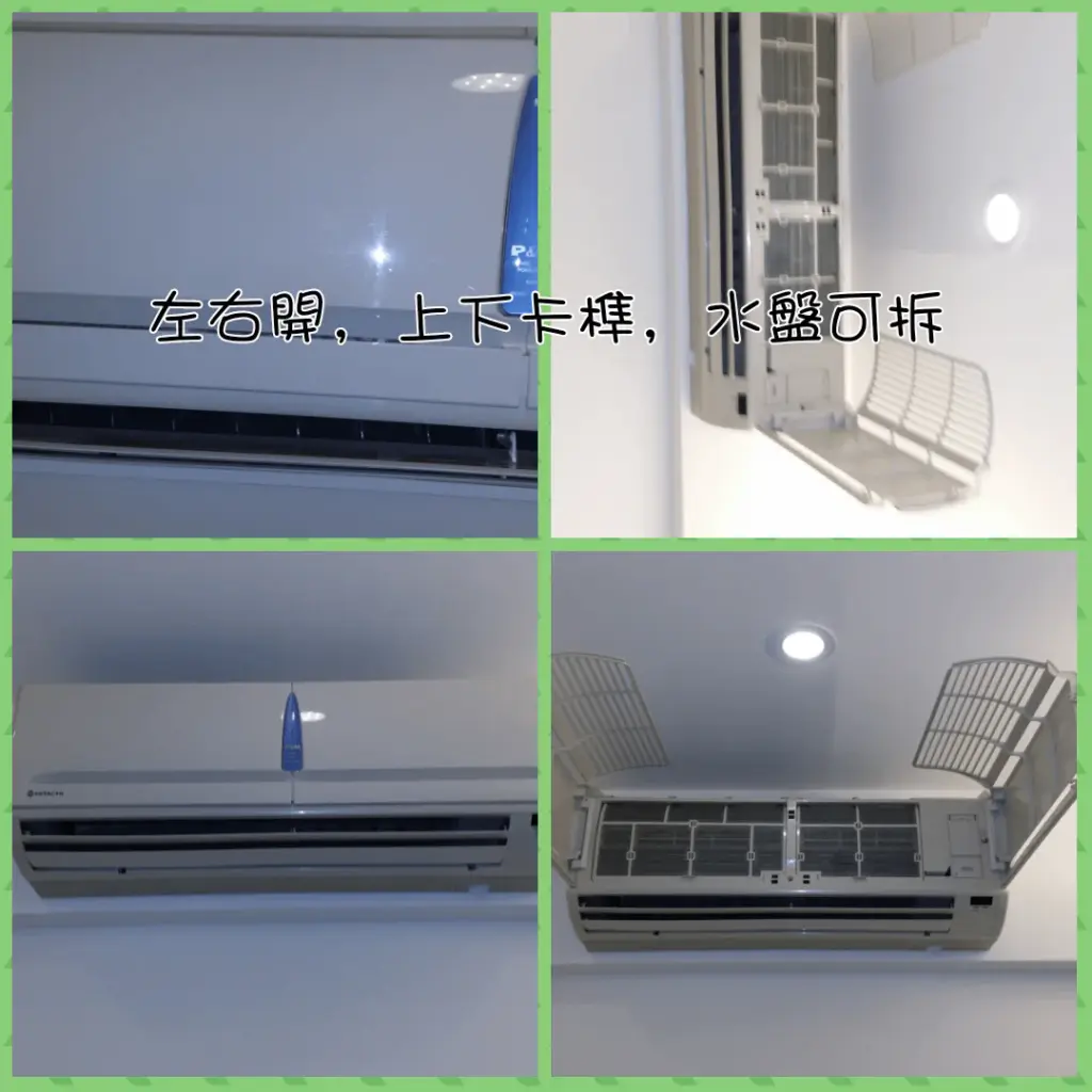 分離式冷氣清洗
