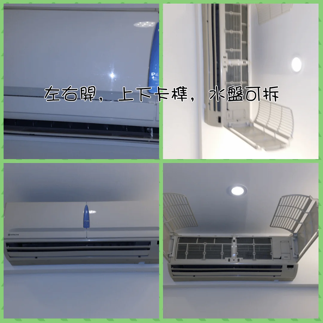 分離式冷氣清洗